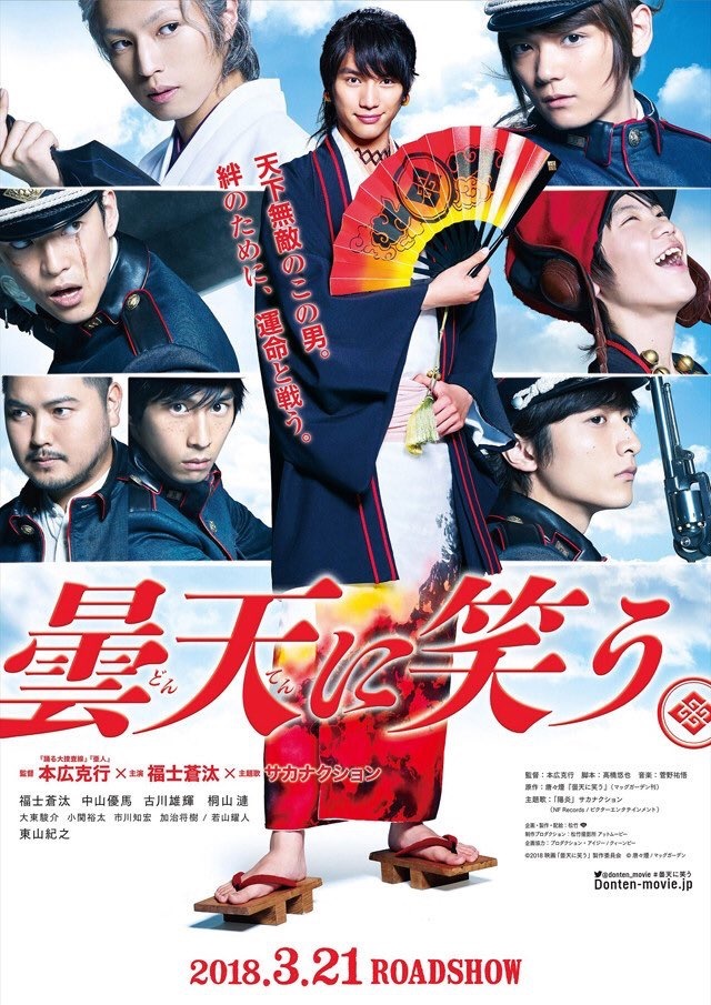 #ハチパレ ▽ Colorful Connect【映画『曇天に笑う』】