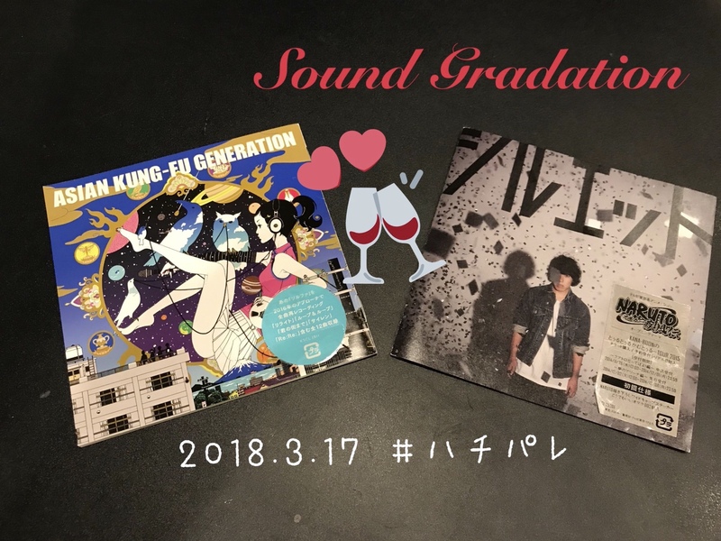 #ハチパレ ▼ Sound Gradation【 ASIAN KUNG-FU GENERATION → KANA-BOON 】
