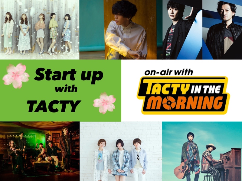 ポルノ、米津玄師、Little Glee Monsterら、新生活応援メッセージ！