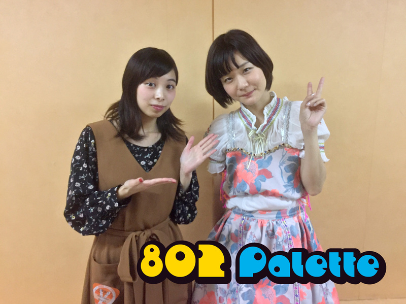 ▼吉澤嘉代子の楽屋突撃インタビュー♪(@yoshizawakayoko) ▲タイムフリーで聴けます↓↓ #ハチパレ