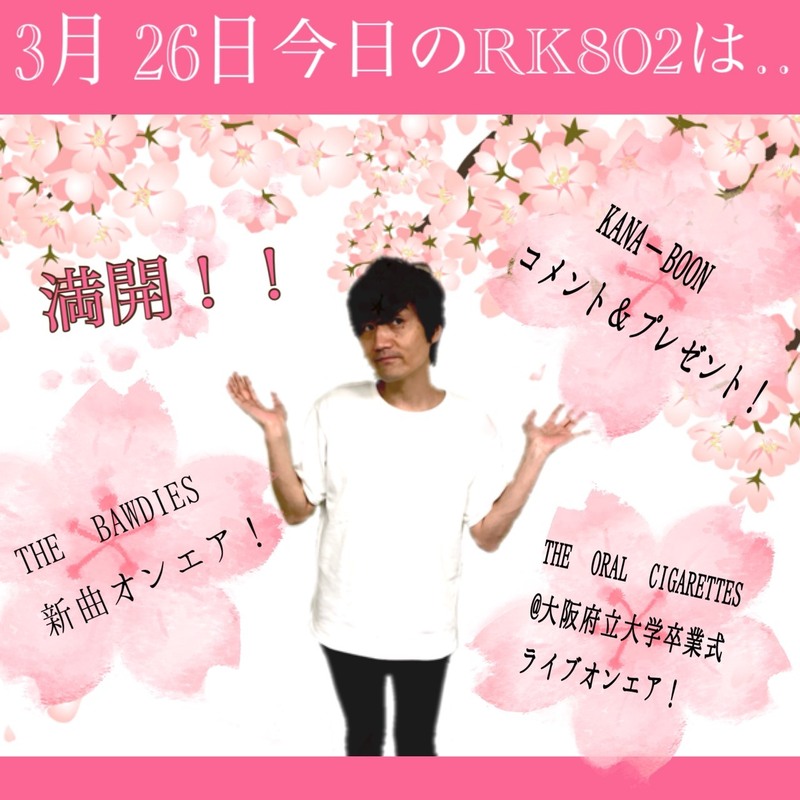 今夜の #RK802 は、THE #BAWDIES (@THE_BAWDIES)の新曲初オンエア& #KANABOON(@_kanaboon)からメッセージ& #オーラル ライブ音源もあり◎