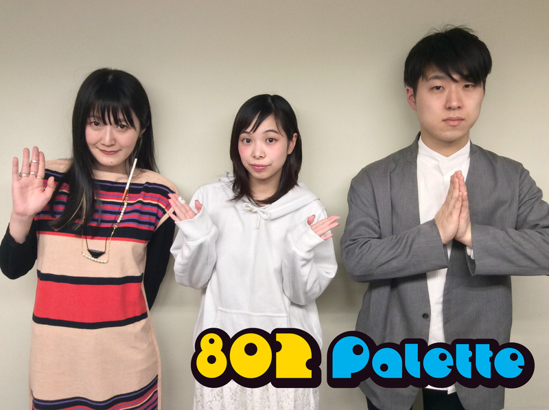 ▼GUEST：パスピエ(@passepied_info) ▲タイムフリーで聴けます↓↓ #ハチパレ