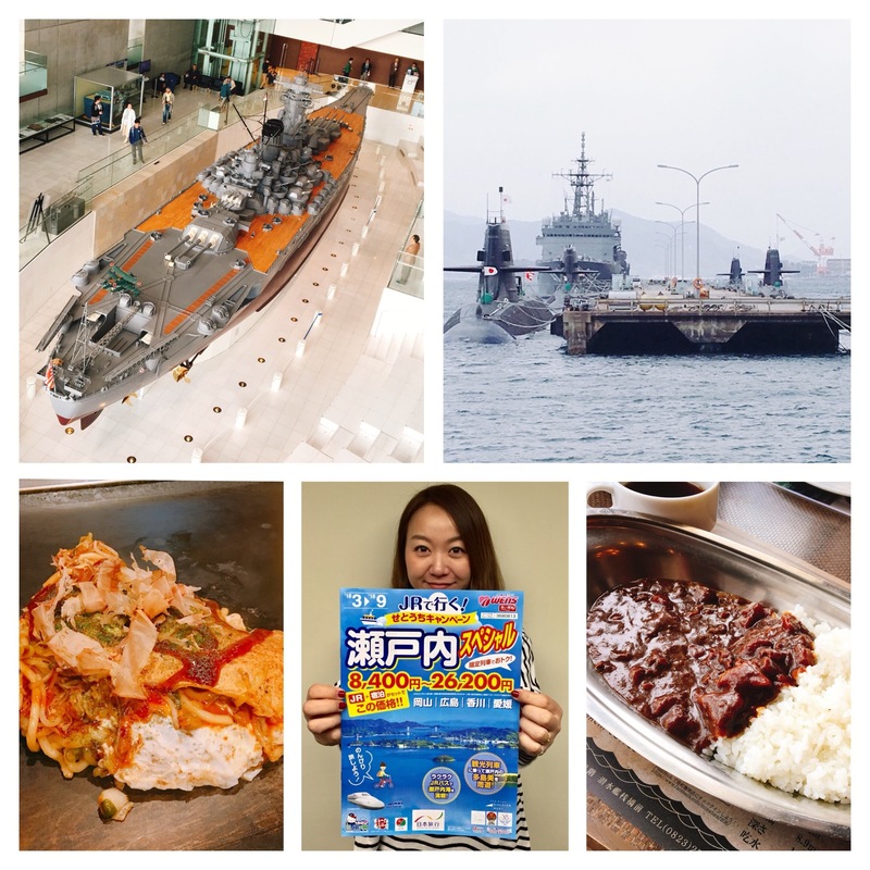 ＜日本旅行 週末かとりっぷ＞