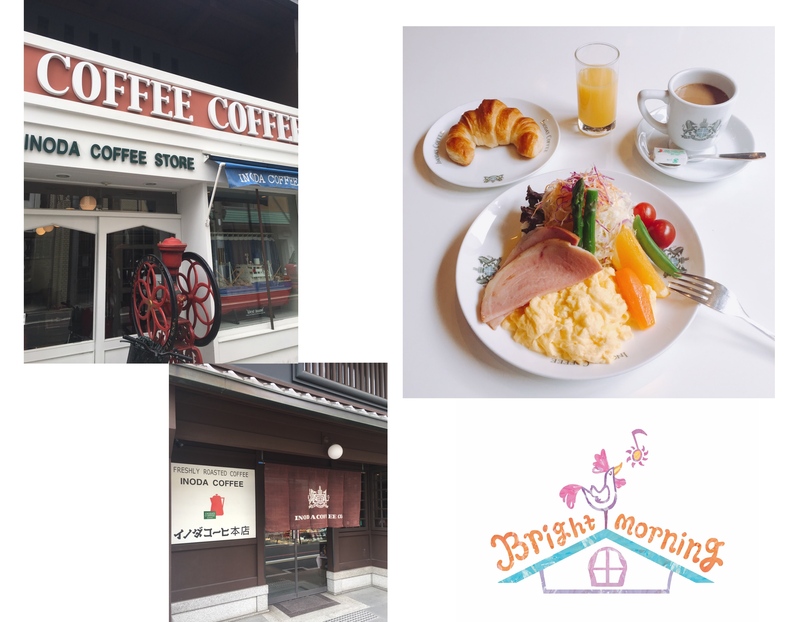 週末モーニン♪ イノダコーヒ