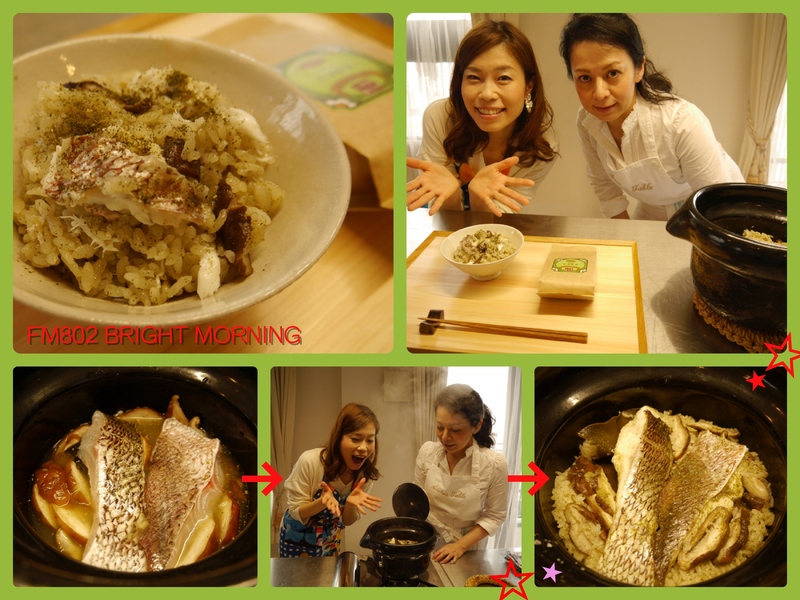 イオンモール久御山 de 茶！チャ！CHA！「煎茶風味の鯛ご飯」レシピ