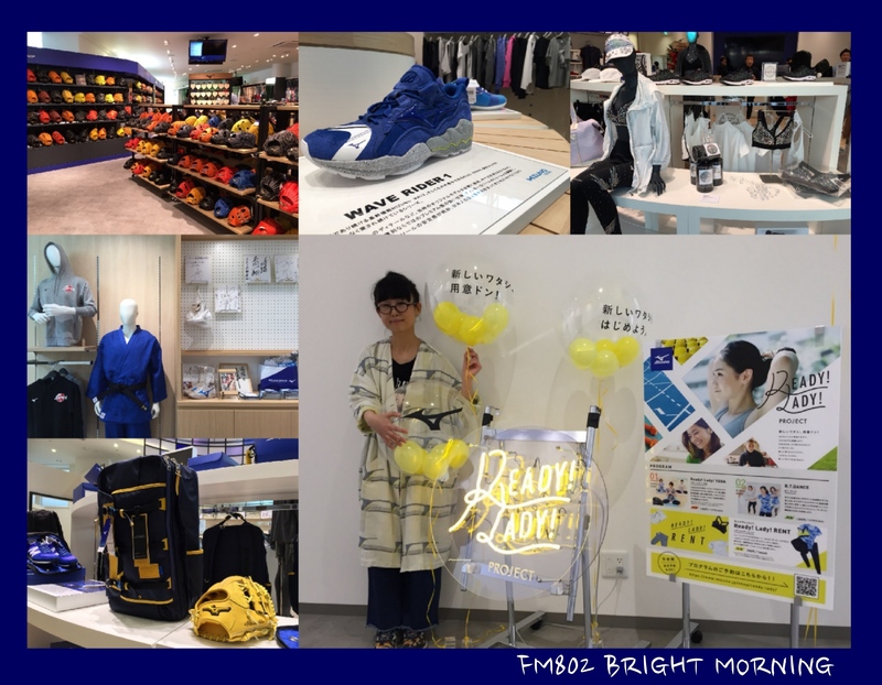 「MIZUNO OSAKA CHAYAMACHI」オープン！