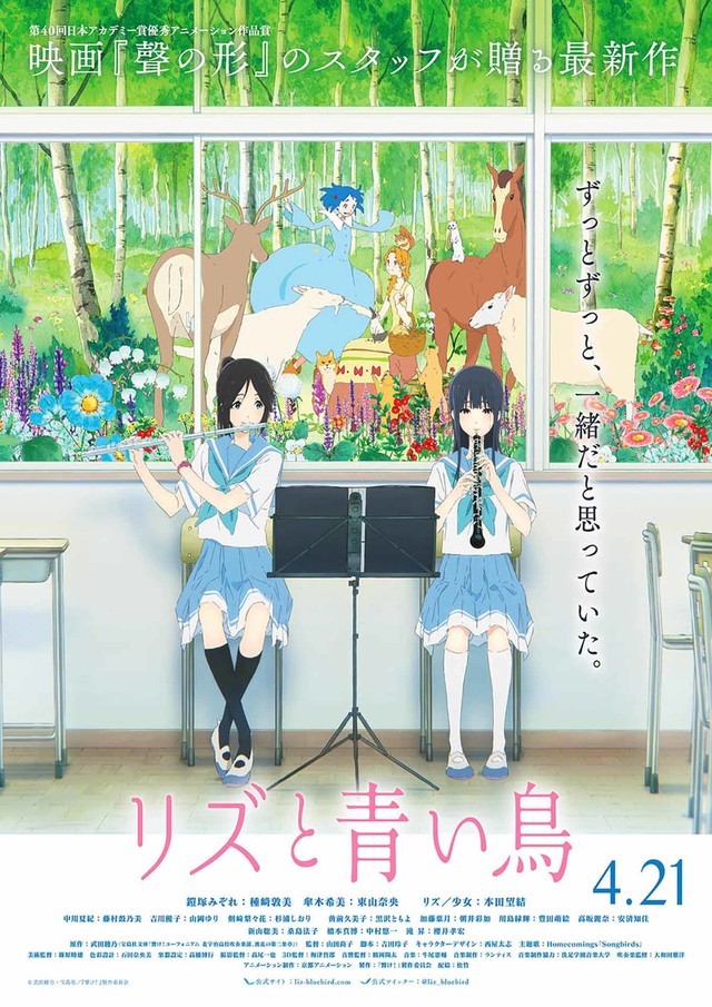 ▼GUEST：映画『リズと青い鳥』京アニ 山田尚子 監督へインタビュー(@liz_bluebird) ▲タイムフリーで聴けます↓↓ #ハチパレ