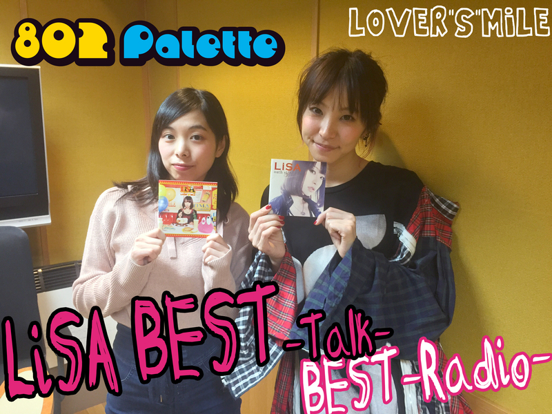 ▼『LiSA BEST -Talk- BEST -Radio-』1週目「LOVER