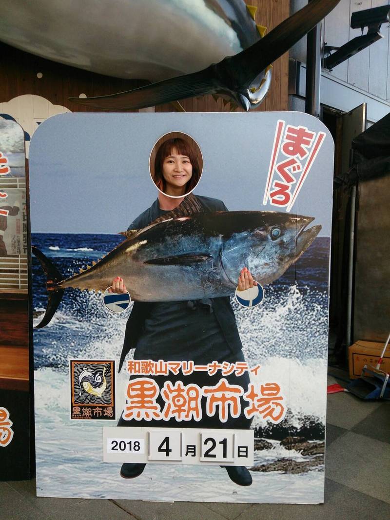 和歌山マリーナシティから、DJ板東さえかのレポート♪♪♪