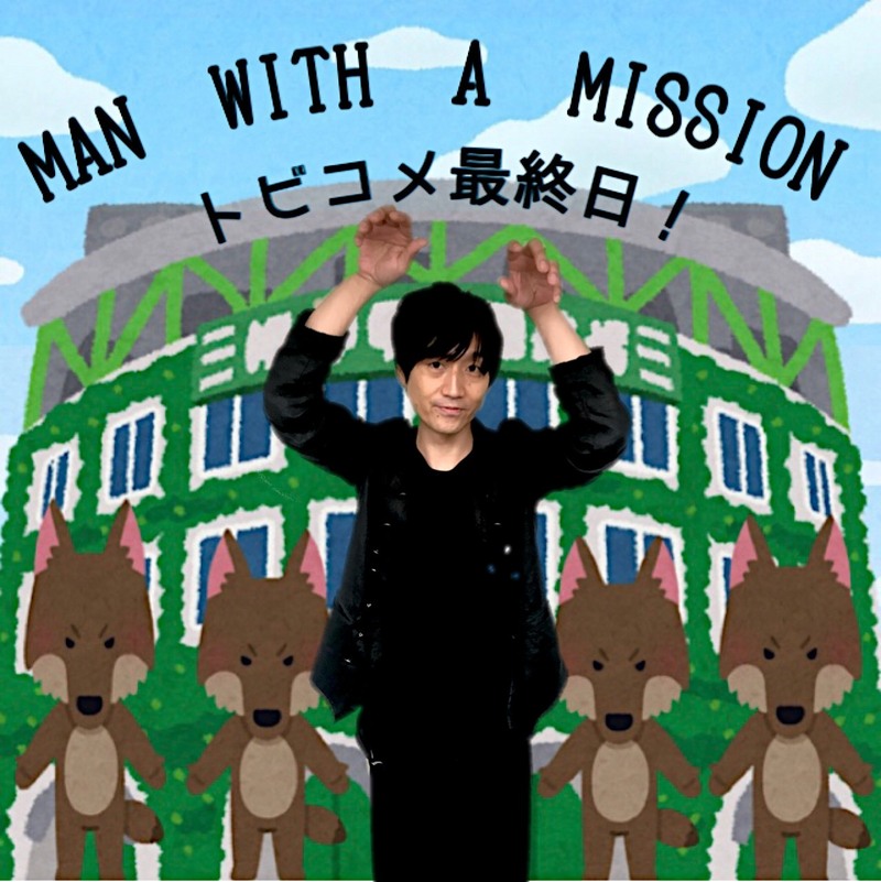 今夜の #RK802 は!! MAN WITH A MISSION（@mwamjapan）登場＆木曜なぞなぞ!!