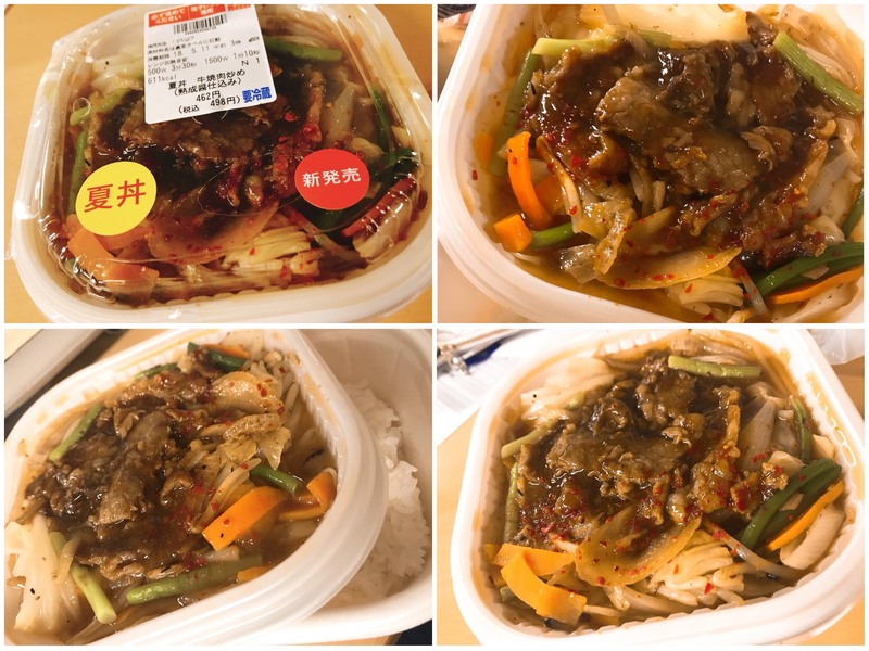 「夏丼！牛焼肉炒め」をご紹介♪