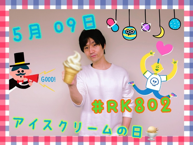 今夜の #RK802 はUNISON SQUARE GARDEN（@USGinfo）登場&Saucy Dog（@saucydog_offi）生出演！