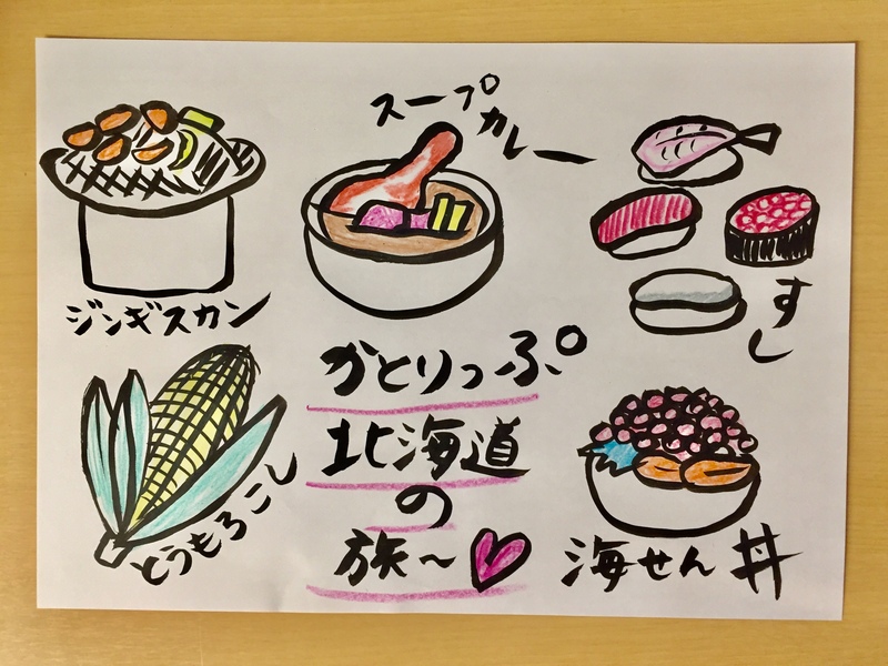 ＜日本旅行 週末かとりっぷ＞