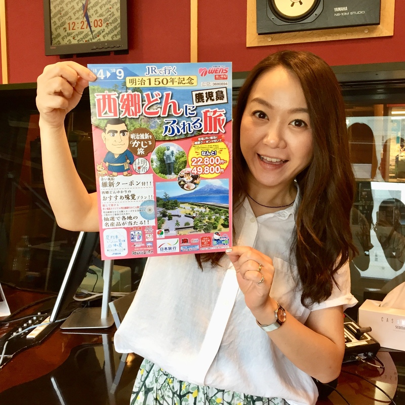 ＜日本旅行 週末かとりっぷ＞