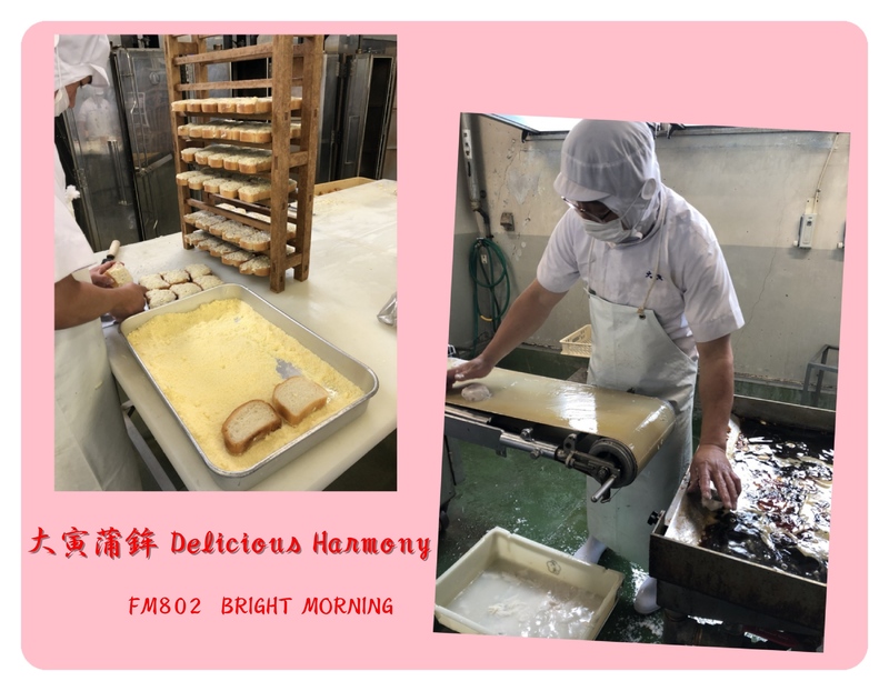 大寅蒲鉾の工場見学に行ってきました！その3