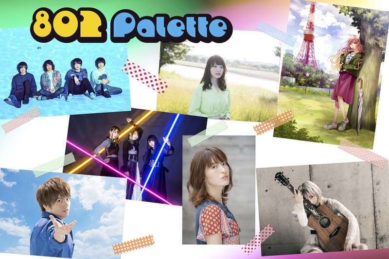 ＜＜＜FUNKY802 SPECIAL WEEKS!＞＞＞6月9日、16日の #ハチパレ は…KANA-BOON、TrySail、チコハニ、小松未可子、花澤香菜 and more！ 詳しくはこちら↓↓