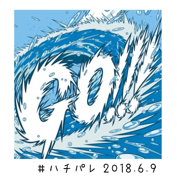 #ハチパレ ▼ Sound Museum【 NARUTO -ナルト- → FLOW「GO!!!」 】