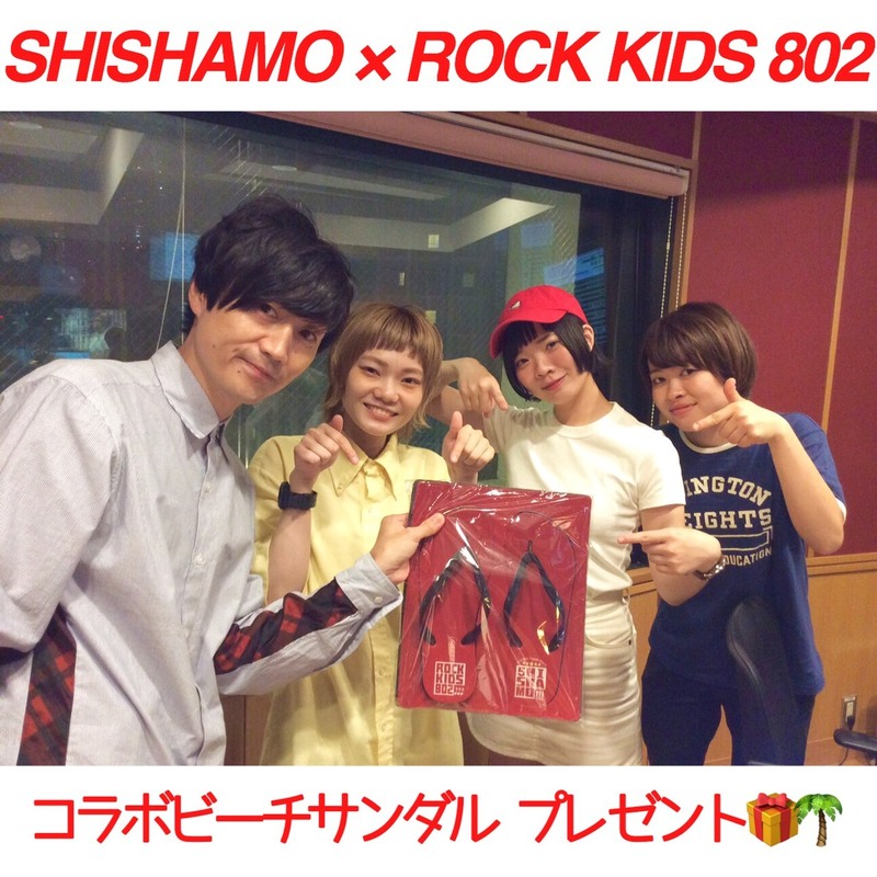 ただいま #RK802 で #SHISHAMO（@SHISHAMO_BAND） コラボビーチサンダル・プレゼント受付中♪