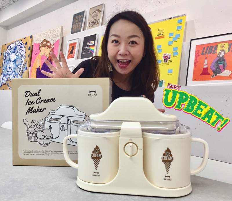 ☆アイスクリームメーカー 2名にプレゼント☆