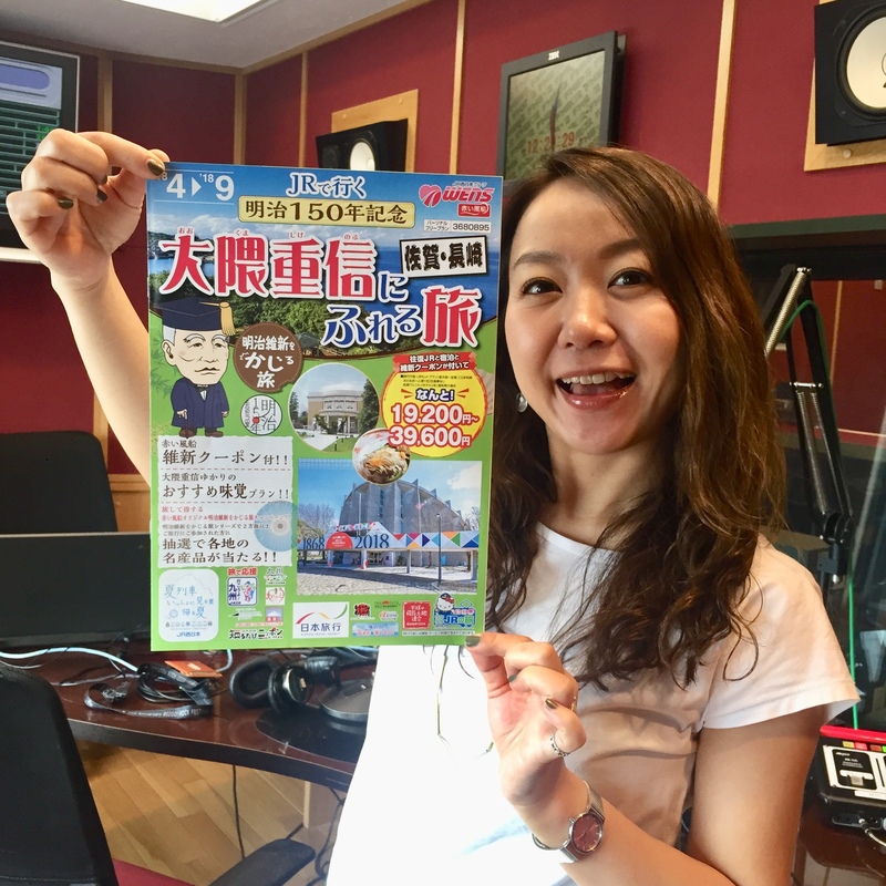 ＜日本旅行 週末かとりっぷ＞