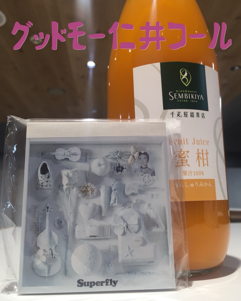 ☆DJ仁井聡子と電話でおしゃべりしませんか？ #起きたら802 ☆