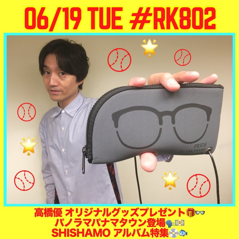 今夜の #RK802 は、#パノラマパナマタウン（@pano_pana）登場& #高橋優（@takahashiyu）オリジナルグッズプレゼント！
