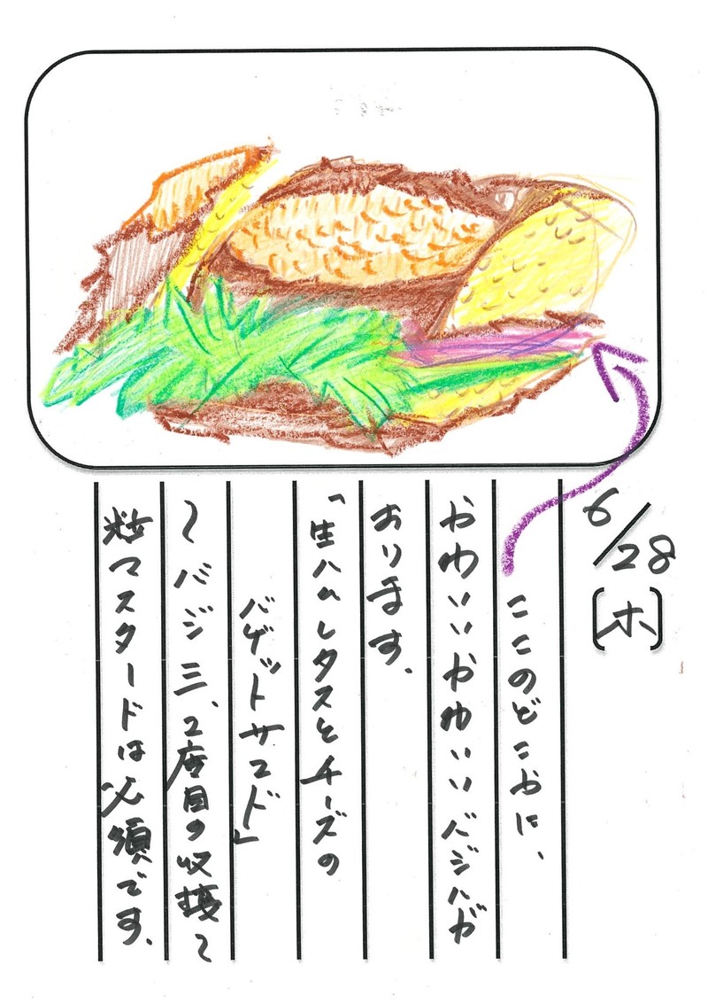 ◇ 飯室菜園日記 vol.10 ◇