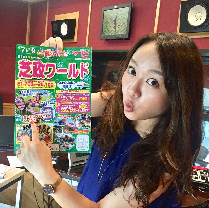 ＜日本旅行 週末かとりっぷ＞