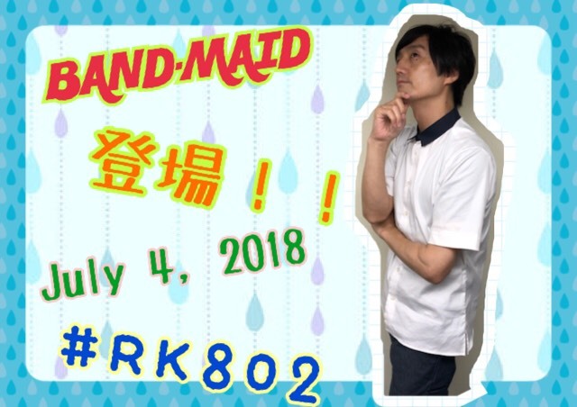 今夜の #RK802 にBAND-MAID（@bandmaid）が生出演！！