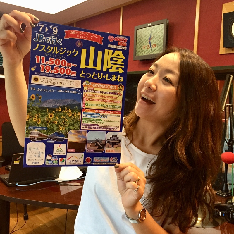＜日本旅行 週末かとりっぷ＞