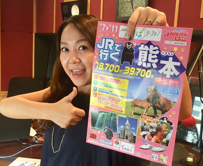 ＜日本旅行 週末かとりっぷ＞