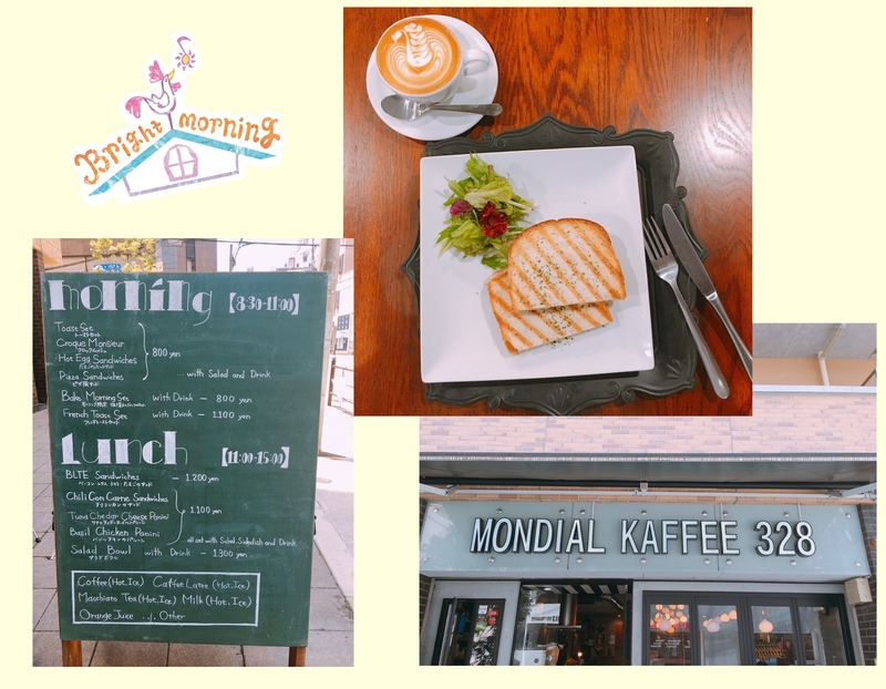 MONDIAL KAFFEE 328 で週末モーニン♪