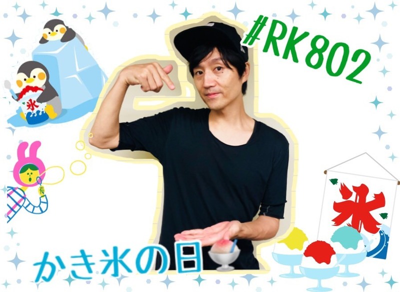 今夜の #RK802 は、【OTODAMA'18 ~音泉魂~】チケット先行受付 あり♪