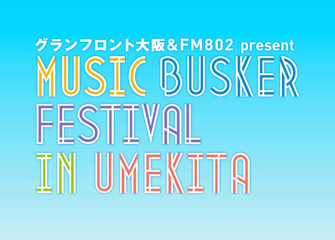 2022年3月27日（日）MUSIC BUSKER FESTIVAL IN UMEKITA開催！