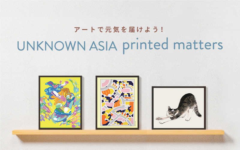 UNKNOWN ASIA printed matters