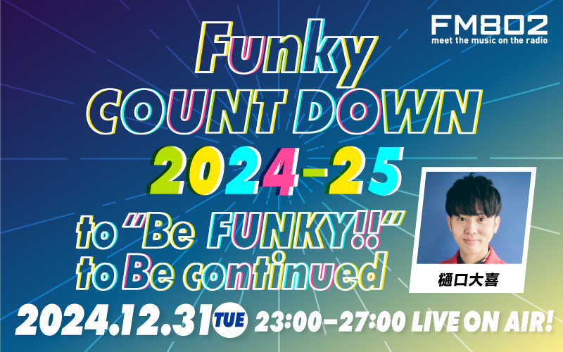 Funky COUNTDOWN 2024-25 -to “Be FUNKY!!” to Be continued