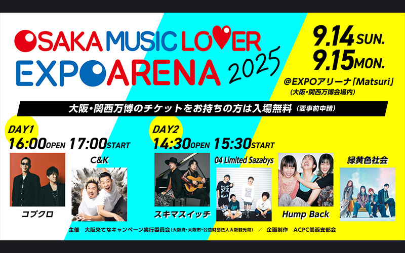 OSAKA MUSIC LOVER EXPO ARENA 2025