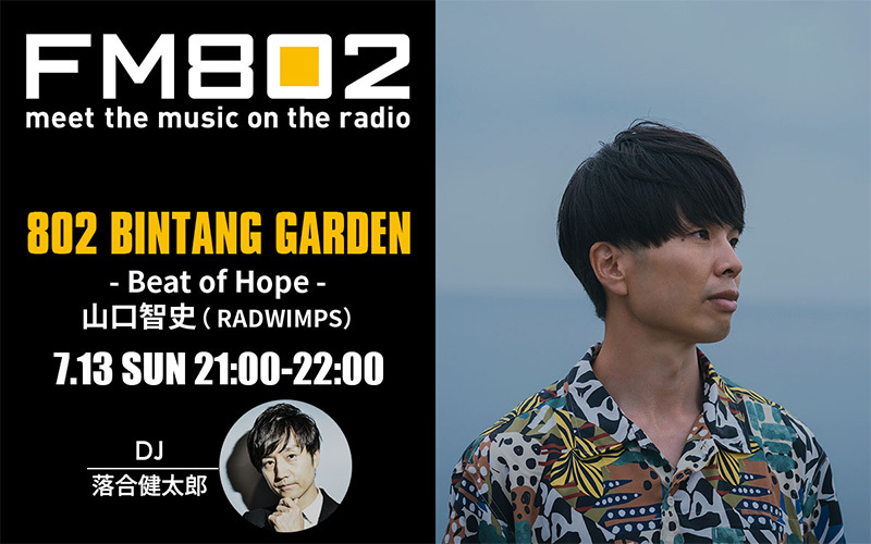 - Beat of Hope - 山口智史 (RADWIMPS)