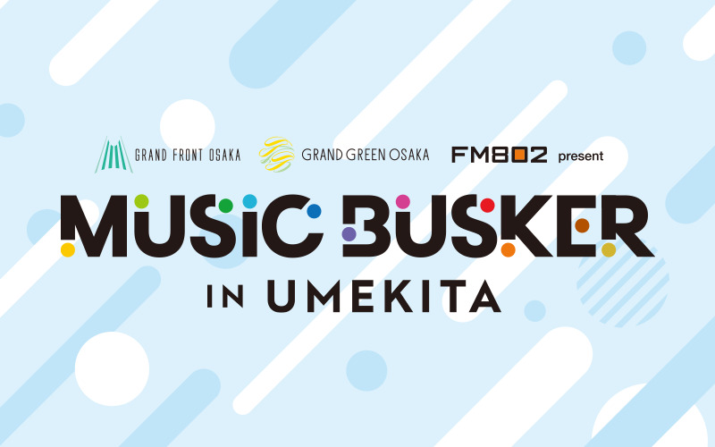 MUSIC BUSKER IN UMEKITA Audition Live Vol.21 出演者が決定！