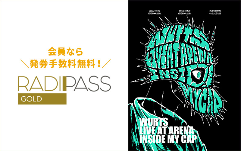 FM802の会員制サイト『RADIPASS GOLD』