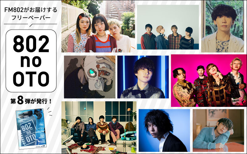 『802noOTO』Vol.08