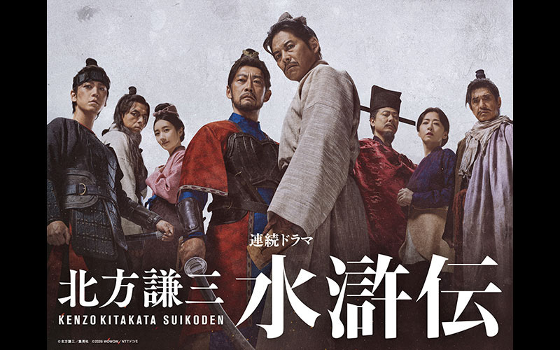 WOWOW連続ドラマ「水滸伝」をFM802DJたちが熱く語る4日間！