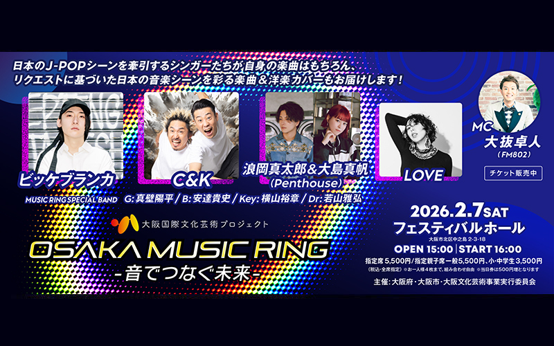 802 BINTANG GARDEN「OSAKA MUSIC RING Pre-Special」