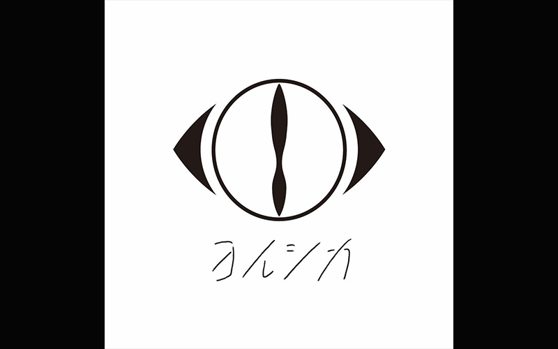 3月8日の802 BINTANG GARDENは、ヨルシカがDJを担当する1時間！