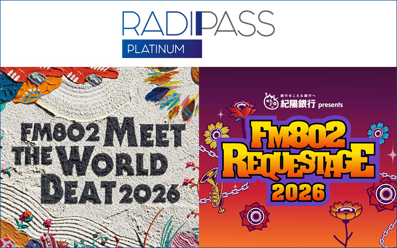 FM802・FM COCOLO「RADIPASS PLATINUM」