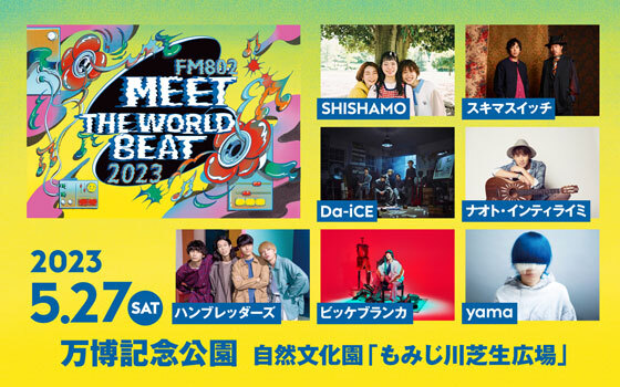 FM802 MEET THE WORLD BEAT 2023