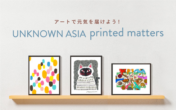 『UNKNOWN ASIA printed matters』