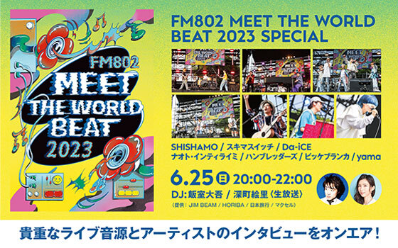 FM802 MEET THE WORLD BEAT 2023 SPECIAL