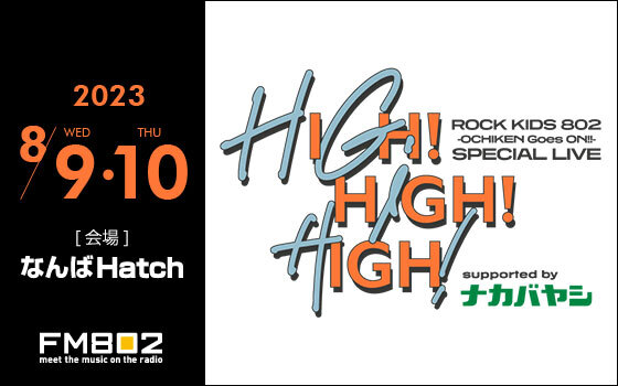 ROCK KIDS 802-OCHIKEN Goes ON!!-SPECIAL LIVE HIGH!HIGH!HIGH! supported by ナカバヤシ