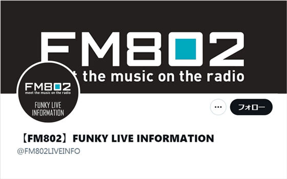 FM802公式Twitter【FM802】FUNKY LIVE INFORMATION